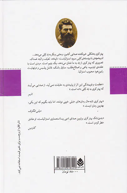 تاریخچه ی دار و دسته ی کلی